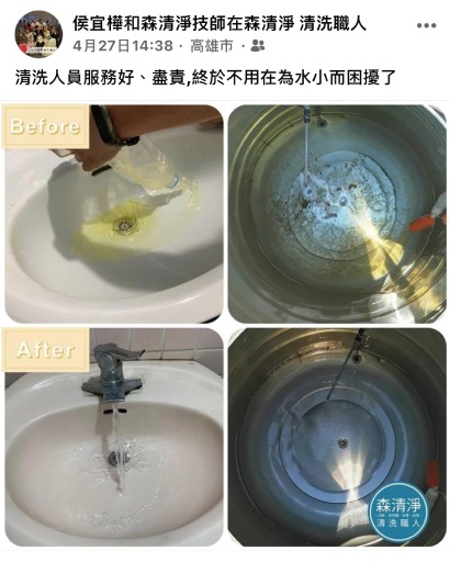 嘉義民雄 侯小姐