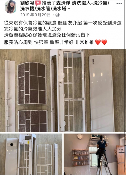 屏東市 劉小姐