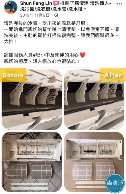 高雄鼓山 林小姐