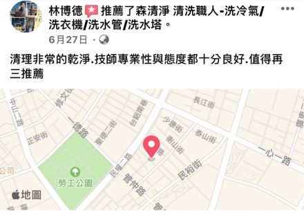 屏東內埔 林先生