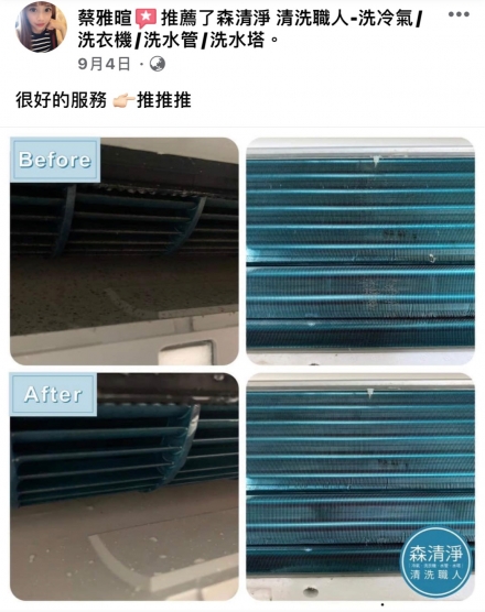 嘉義水上 蔡小姐