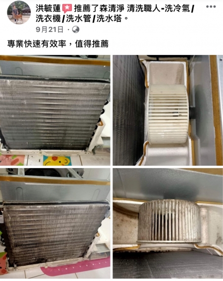 台南永康 洪小姐