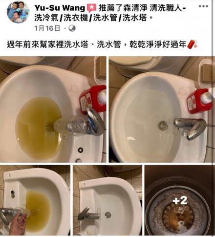 嘉義西區 王小姐