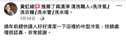 屏東市 黃小姐