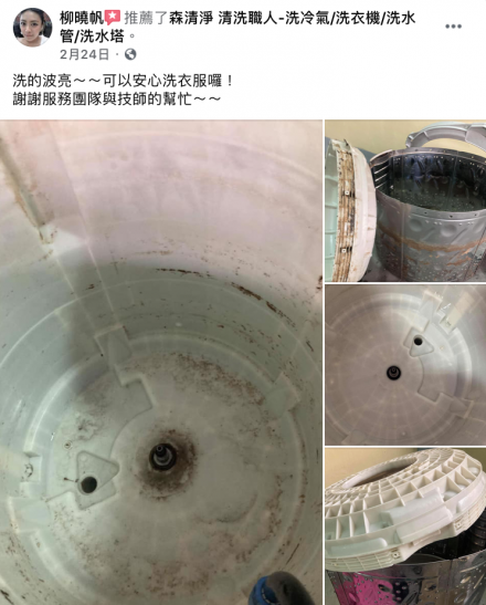 屏東市 柳小姐
