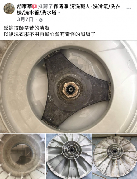 嘉義西區 胡小姐