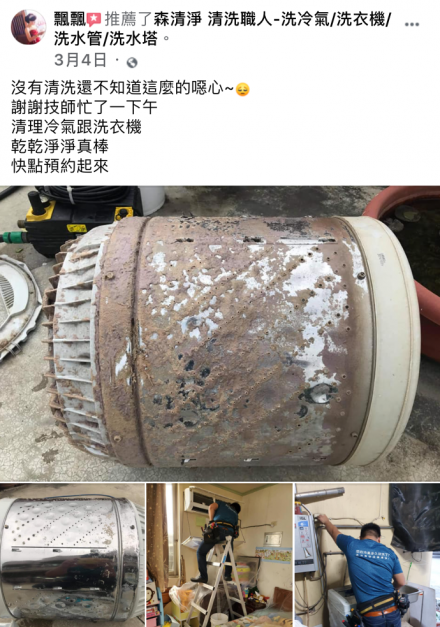 嘉義新港 劉小姐