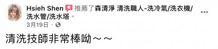 台南歸仁 沈小姐
