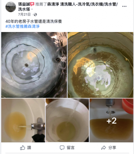 台南關廟 張先生