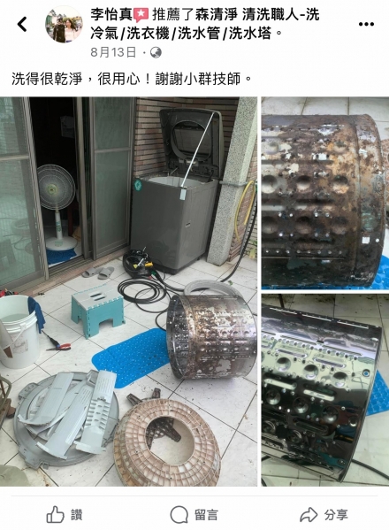 嘉義西區 李小姐