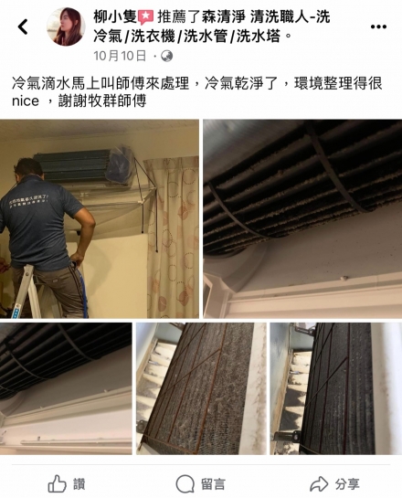 高雄小港 柳小姐