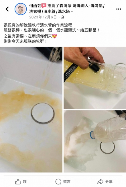 嘉義東區 何小姐