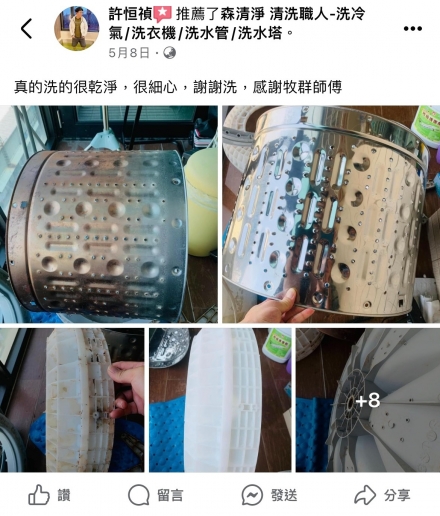 台南北區 許先生