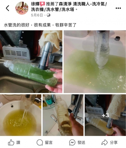 台南東區 徐先生