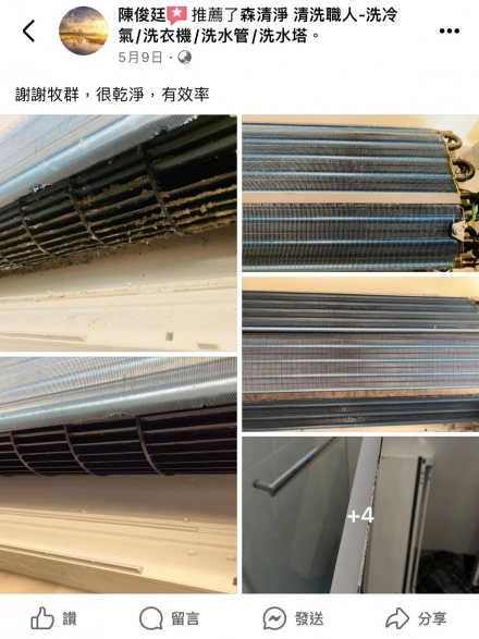 嘉義東區 陳先生