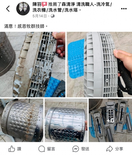 台南南區 陳小姐