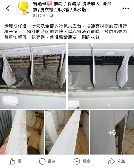 台南北區 曾小姐