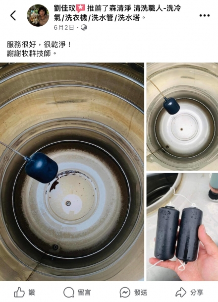 台南中西區 劉小姐