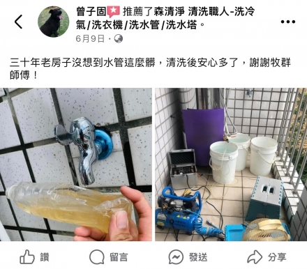 嘉義東區 曾先生