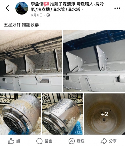 屏東市 李先生