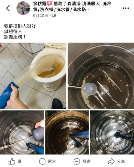 嘉義東區 余小姐
