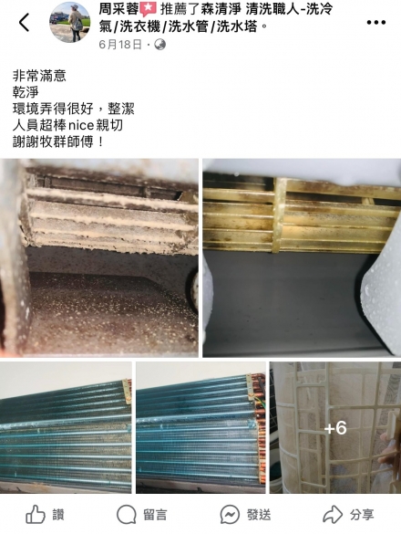 台南東區 周小姐