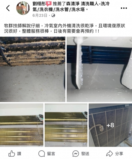 高雄前金 劉小姐