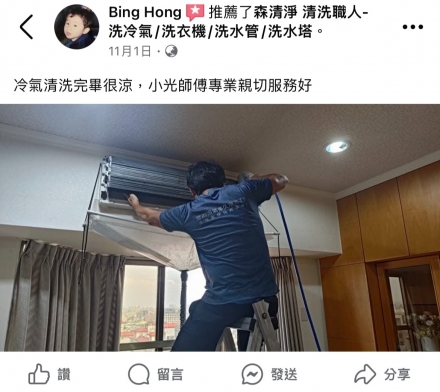 台南東區 洪先生