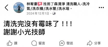 台南中西區 林先生