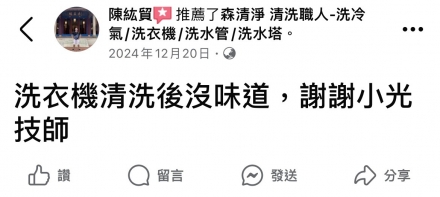 嘉義東區 陳先生