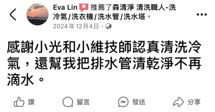 高雄楠梓 林先生