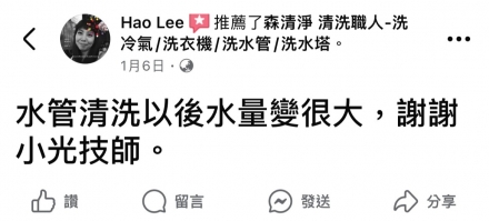 高雄三民 李小姐