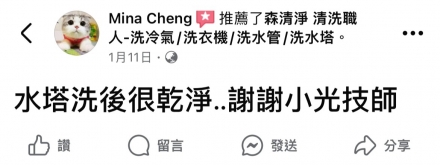 台南北區 張先生