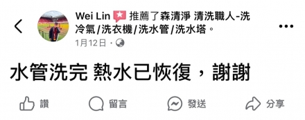高雄鼓山 林先生