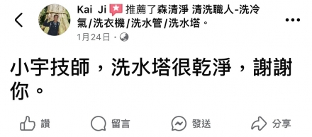 嘉義水上 王先生