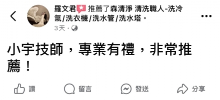 台南中西區 羅小姐