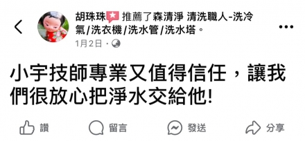 屏東市 胡小姐