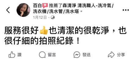 台南東區 白小姐
