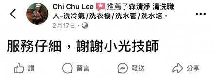 高雄鼓山 李小姐