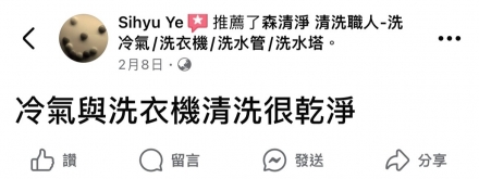 屏東市 李先生