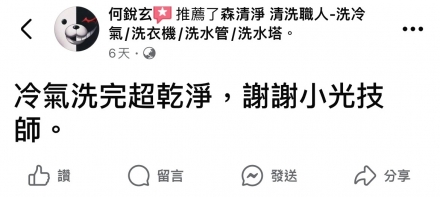 高雄鹽埕 何先生
