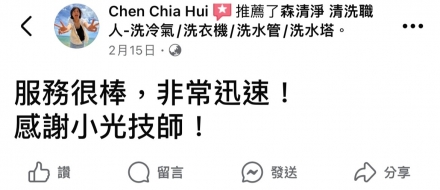 高雄三民 胡小姐