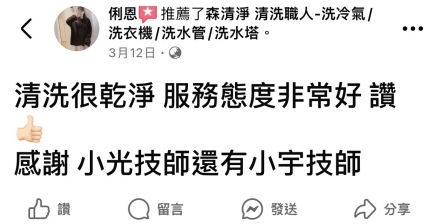 嘉義東區 陳小姐