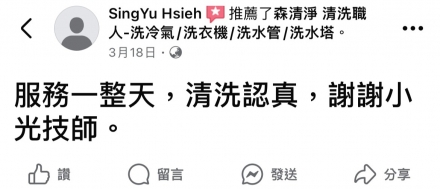 屏東市 謝小姐