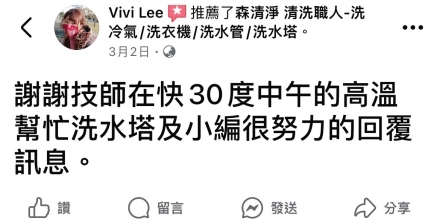 台南北區 李小姐