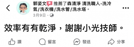 高雄左營 郭小姐