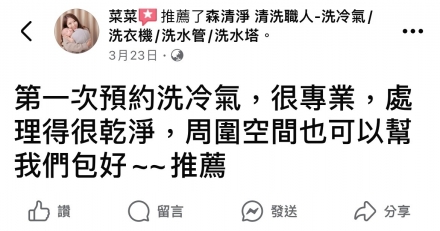 台南北區 蘇小姐