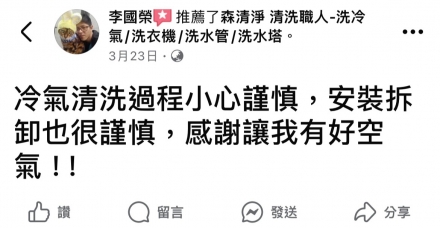 高雄鼓山 李先生