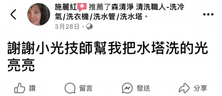 高雄鼓山 施小姐