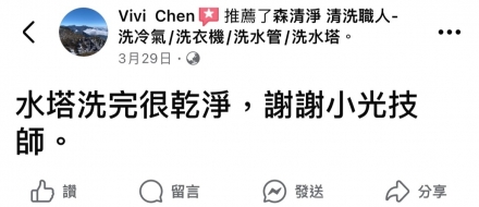 台南東區 陳小姐